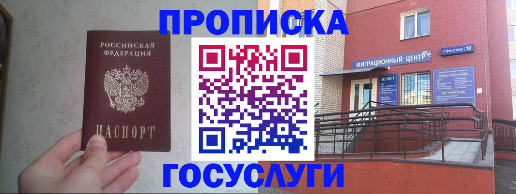 прописка иностранных граждан в Касимове