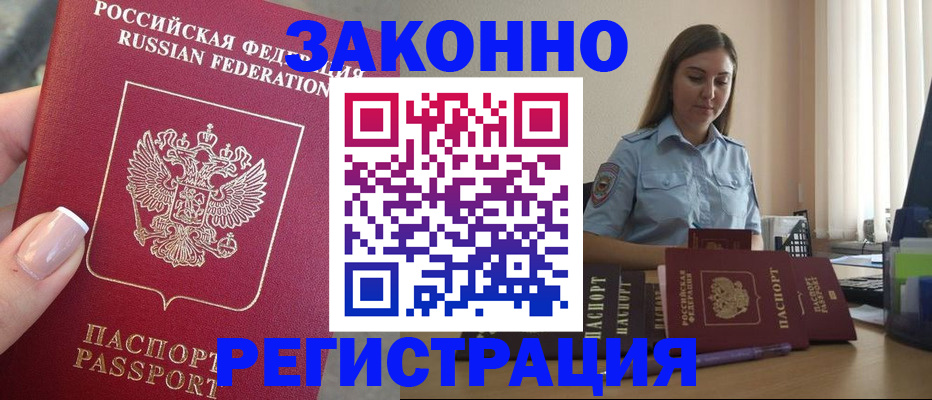 прописка иностранных граждан в Касимове