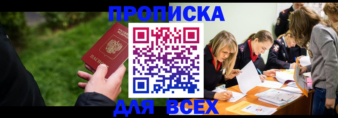 временная регистрация для школы в Касимове