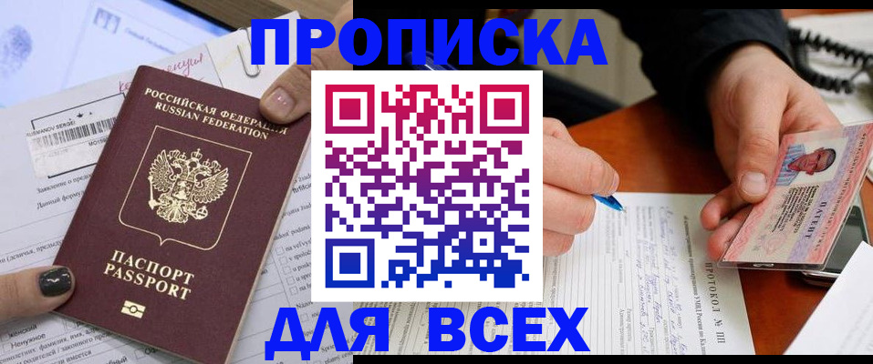 прописка паспорт в Касимове