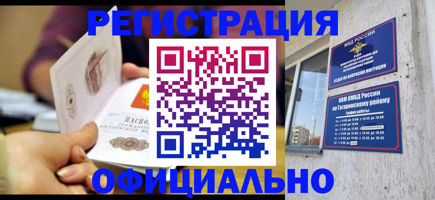 временная регистрация госуслуги в Касимове