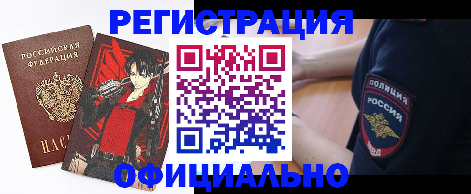 временная регистрация гарантия в Касимове